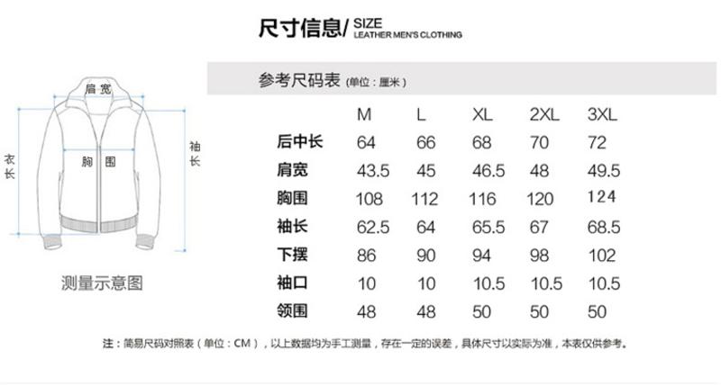 朗欣加厚PU修身短款水洗皮机车青年皮衣外套皮夹克男SP170720