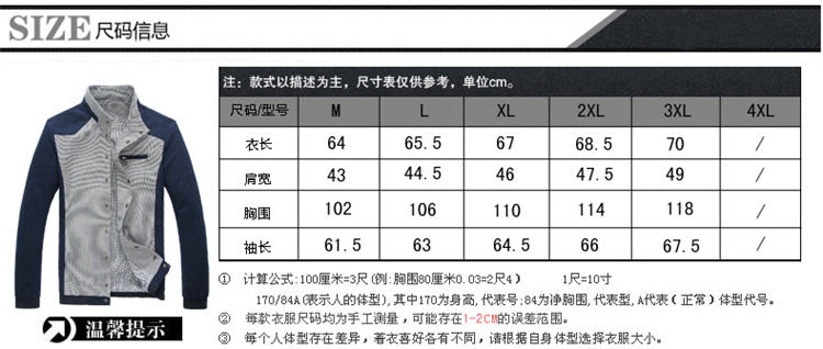 朗欣新款秋季男式休闲夹克 男薄款青年夹克拼色立领男士外套爆款