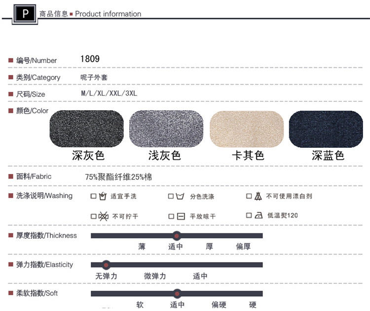 朗欣新品秋冬新款长袖夹克韩版外套男士时尚修身单排扣青年常规款英伦风毛呢夹克外套潮1809