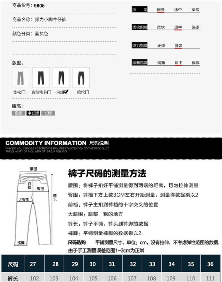 朗欣新款潮流时尚直筒修身型男士牛仔裤休闲舒适透气 时尚个性 经典有型牛仔长裤9605