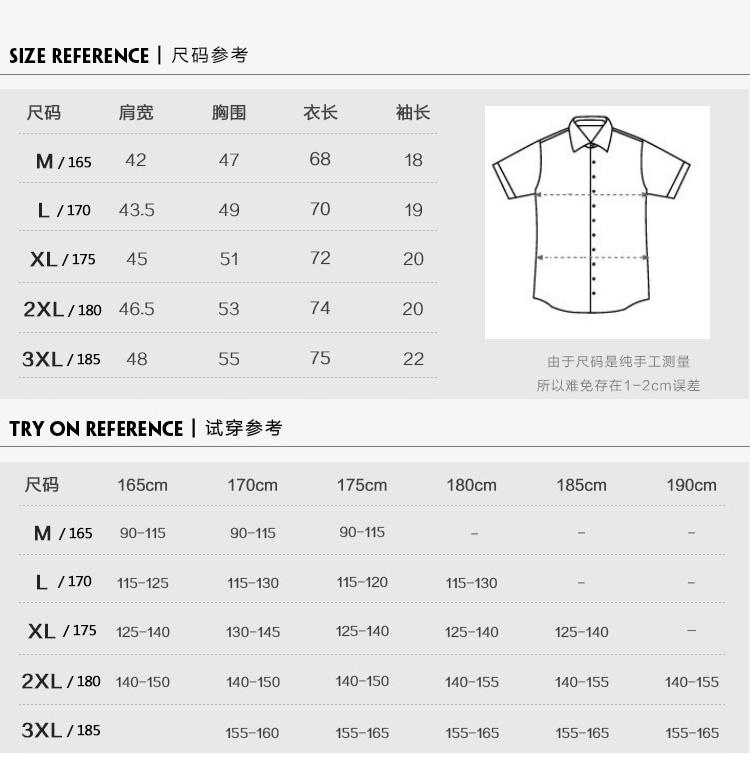 郎欣夏季新品青年学生领口印花韩版清爽短袖衬衫 075