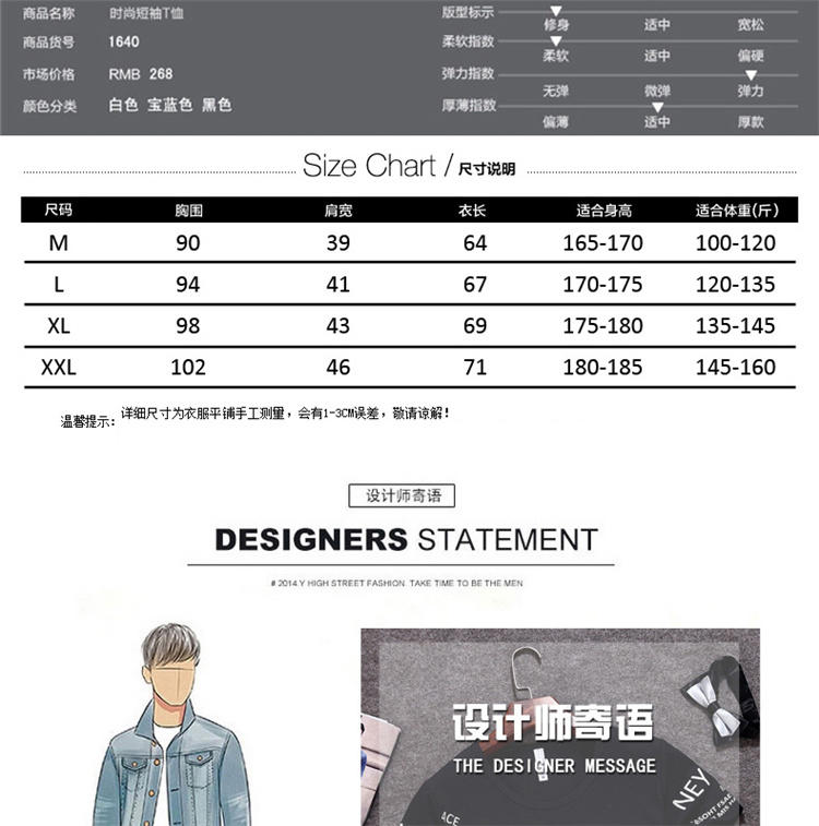 朗欣新品短袖T恤男士韩版圆领打底衫男潮QZ-1640