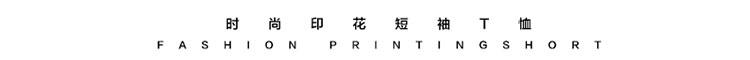 夏季新款男士休闲时尚T恤LG1623