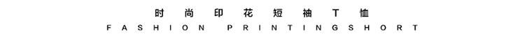 夏季新款男士休闲时尚T恤LG1623