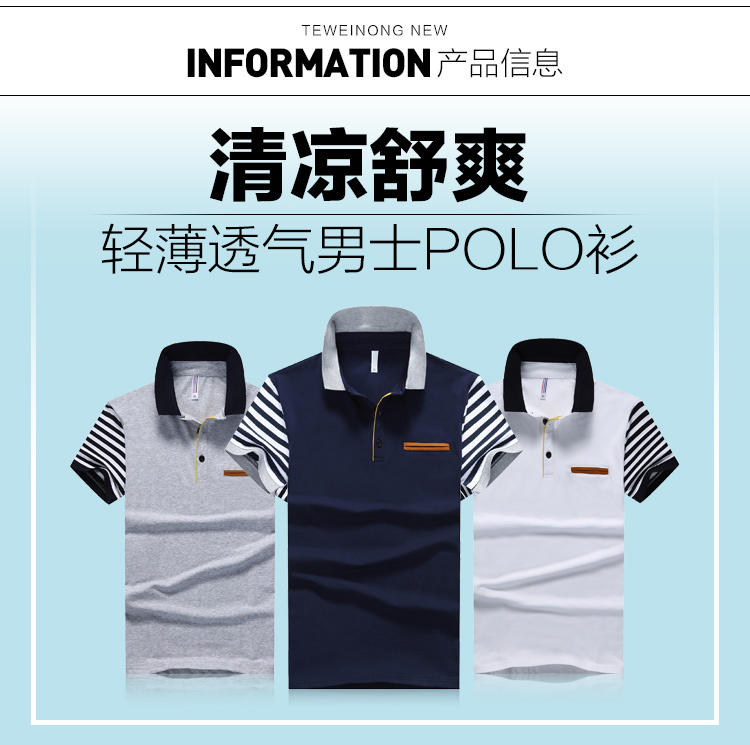 夏季新款男士休闲时尚POLO衫LG1611