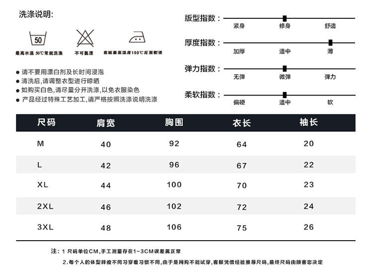 夏季新款男士休闲时尚T恤LG1689