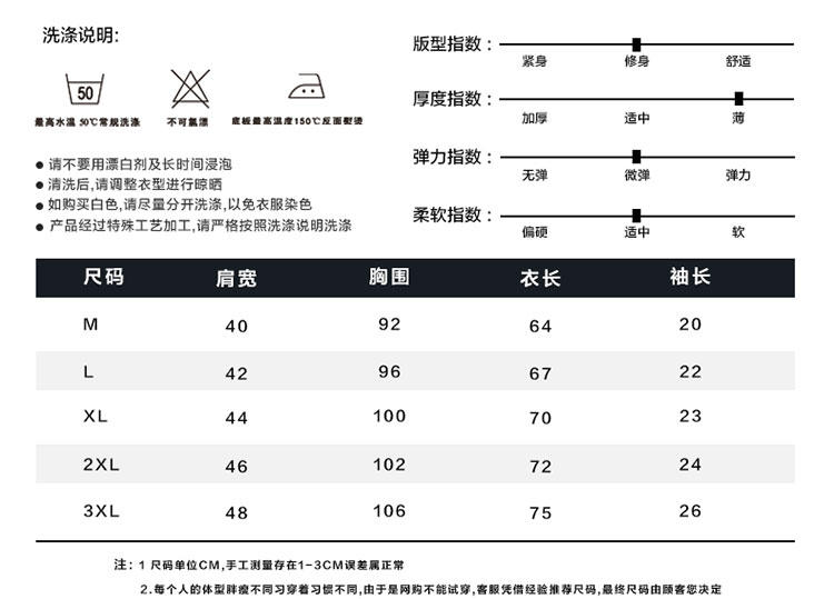 夏季新款男士休闲时尚T恤LG1687