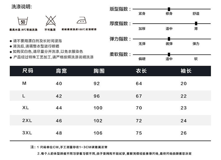 夏季新款男士休闲时尚T恤LG1658