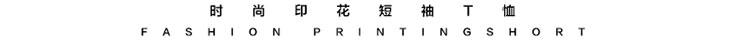 夏季新款男士休闲时尚T恤LG1658