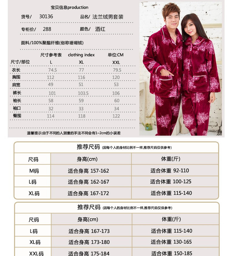 颂美 新品秋冬季加厚珊瑚绒睡衣男女款情侣法兰绒保暖家居服套装