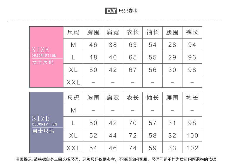 颂美春秋季甜美情侣睡衣女冬长袖纯棉套装男女士简约运动家居服男