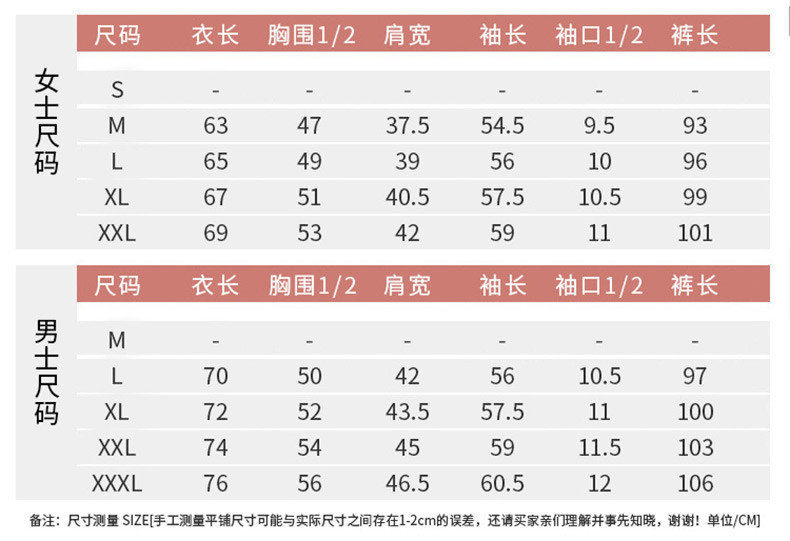 颂美秋冬季保暖珊瑚绒加厚睡衣长袖男女法兰绒情侣家居服结婚套装