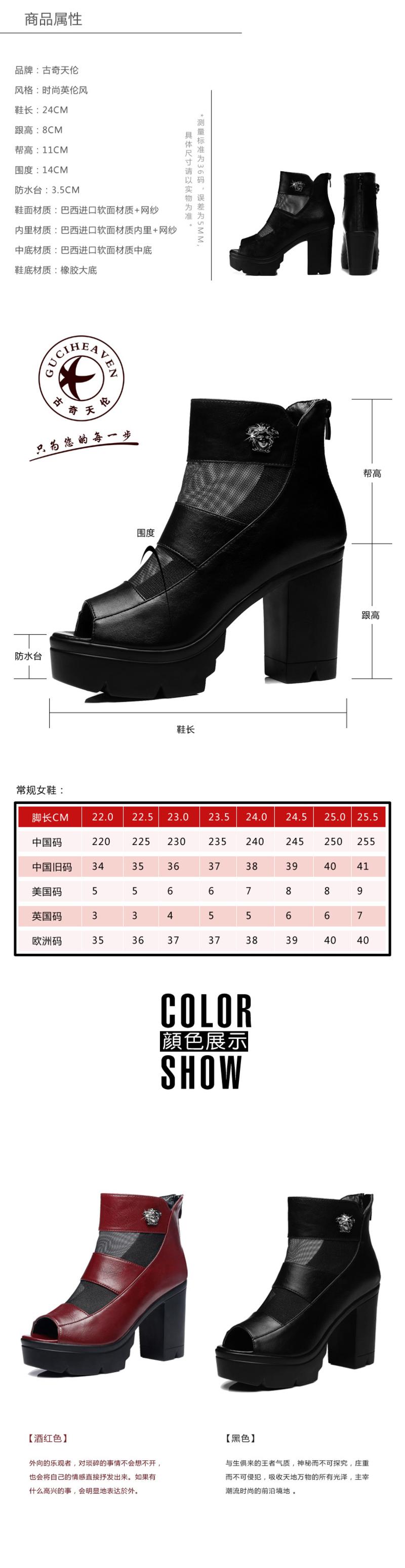 古奇天伦春季网纱透气鱼嘴鞋休闲防水台粗跟高跟鞋时尚高帮单鞋女鞋