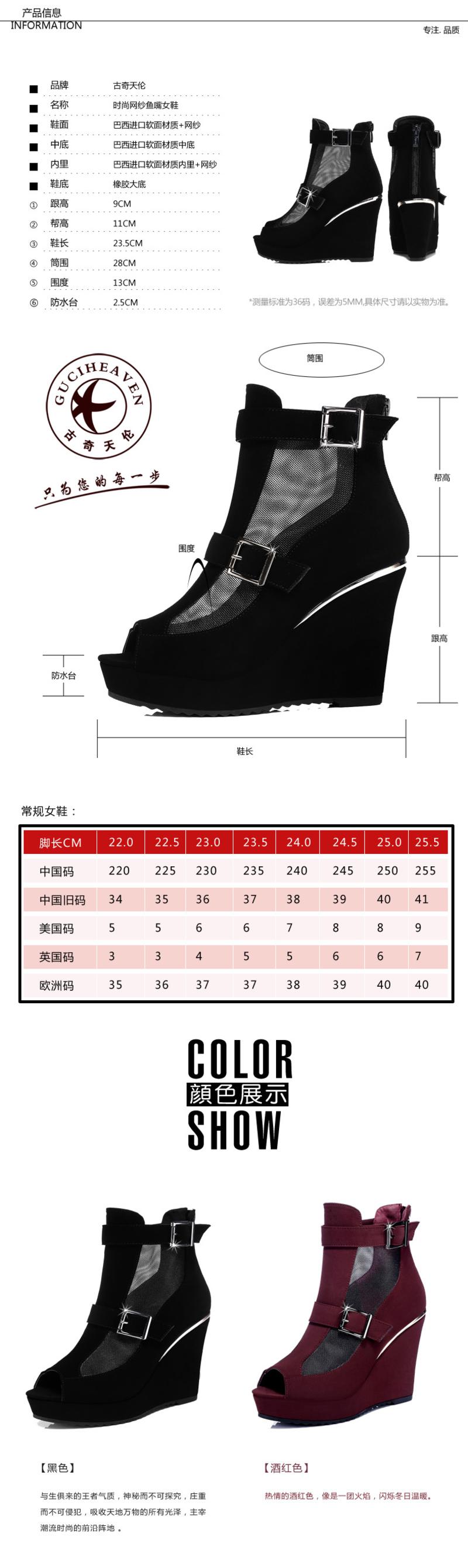 古奇天伦夏季凉鞋鱼嘴鞋时尚金属扣罗马坡跟高跟鞋网纱透气防水台女鞋