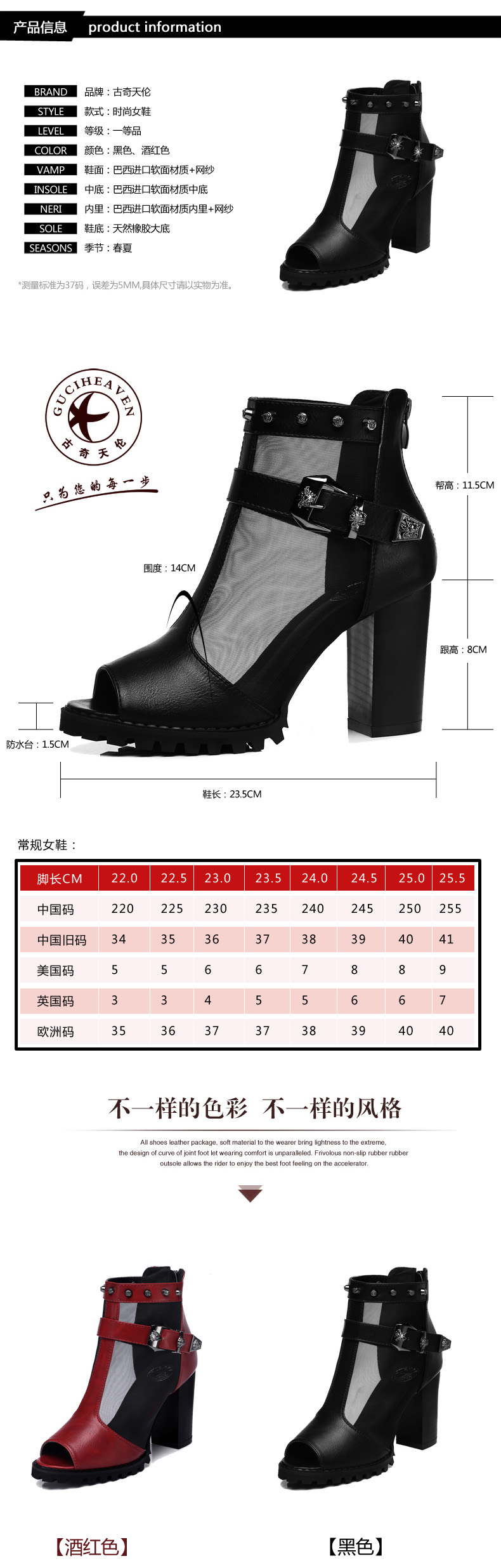 古奇天伦春夏高跟鞋鱼嘴鞋凉鞋粗跟铆钉时尚网纱透气女鞋金属扣高帮鞋