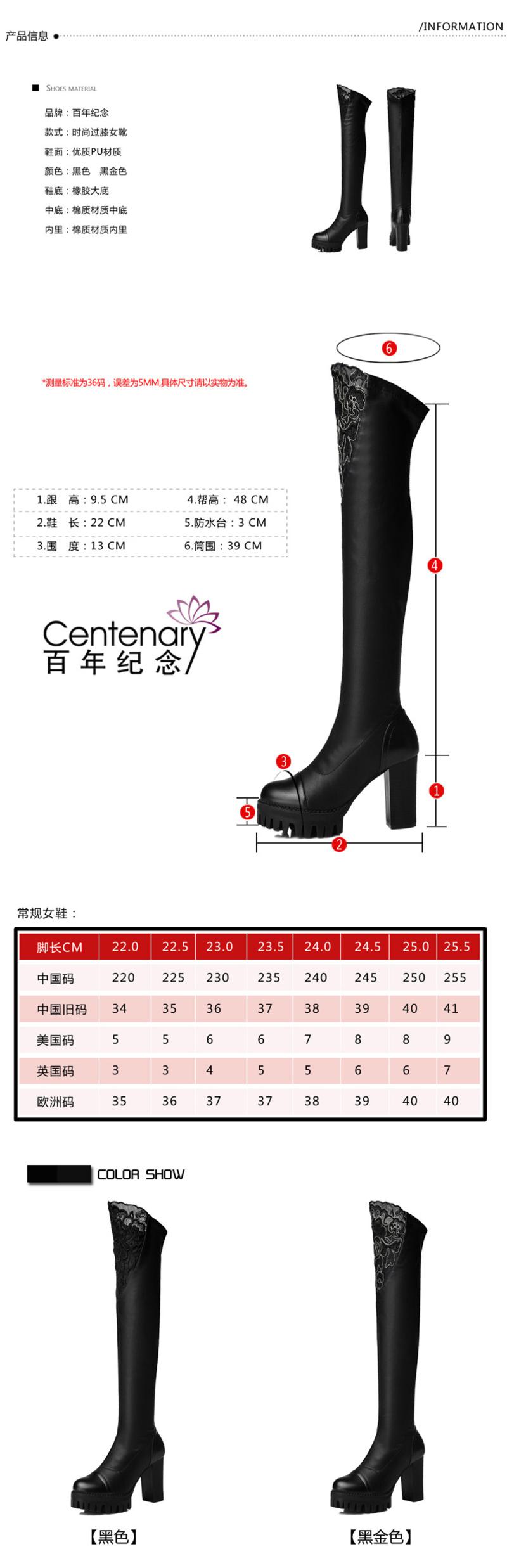 百年纪念秋冬新款粗跟长靴高跟弹力瘦腿过膝靴骑士靴性感蕾丝女鞋