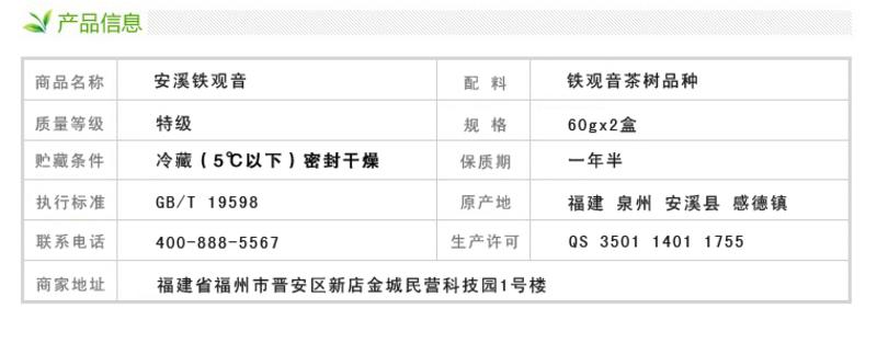 国茶天下秀乌龙茶 安溪铁观音茶叶120g  礼盒装