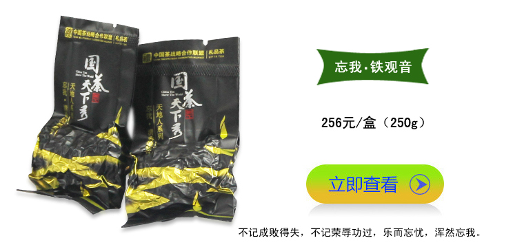 国茶天下秀 逸江南铁观音茶叶组合礼盒装 2014礼品包邮248.5g