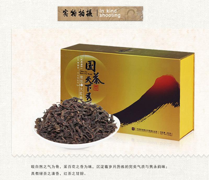 国茶天下秀 岩悦特级大红袍茶叶 乌龙茶正品 岩茶礼盒250g包邮