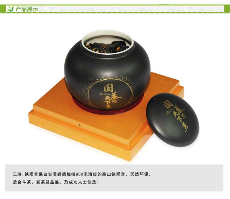 国茶天下秀 三略清香铁观音茶 贡品乌龙茶叶124g