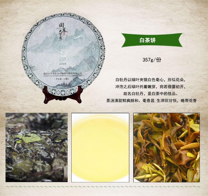 国茶天下秀 龙凤呈祥饼茶礼盒装 457g