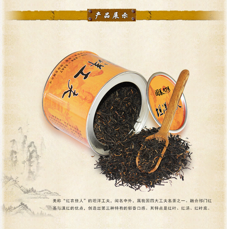 国茶天下秀 坦洋工夫红茶圆罐100g 茶叶