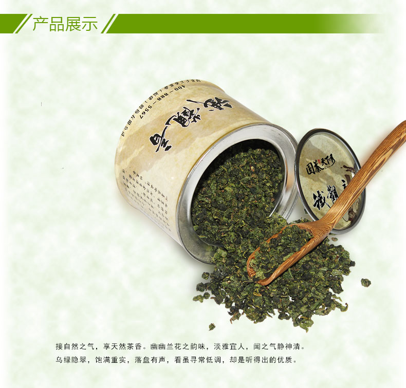 国茶天下秀 安溪铁观音（乌龙茶）128 茶叶100g 实惠铁罐装