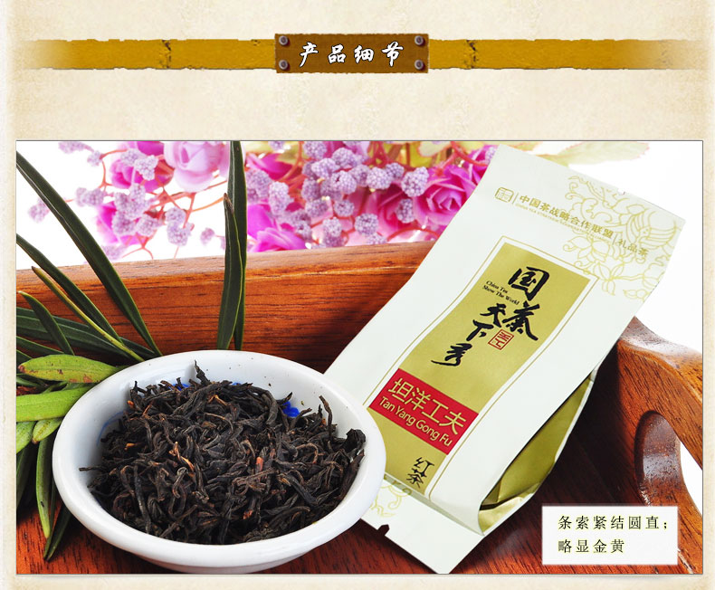 国茶天下秀 坦洋工夫红茶300g 绿色茶礼盒装 茶叶包邮