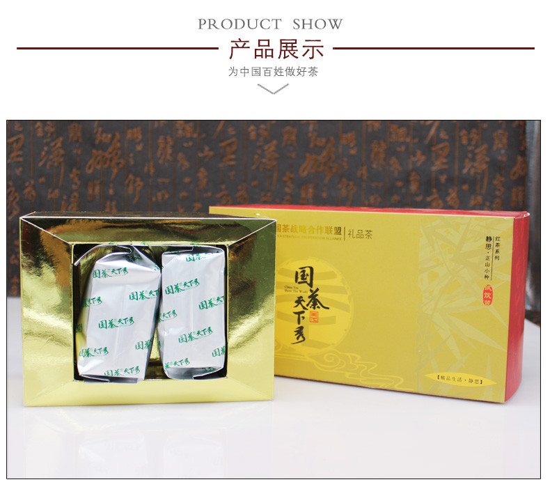 国荼天下秀  正山小种100g 盒装 红茶 茶叶