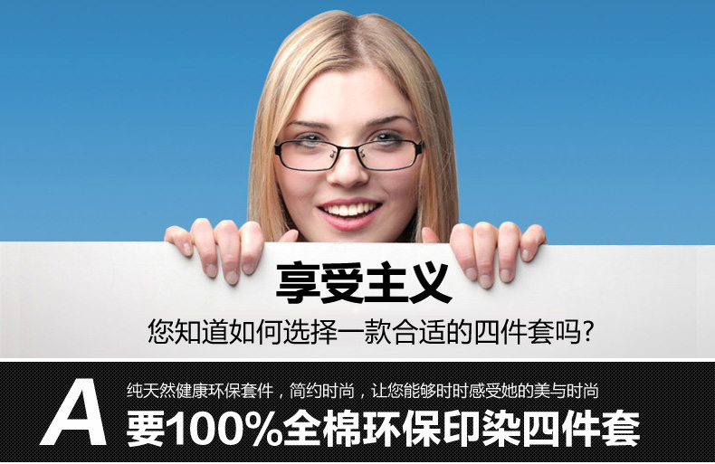 逸轩家纺 全棉双人斜纹印花四件套  1.5米/1.8米床用 被套200*230