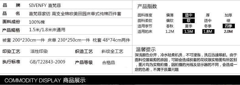 SIVENFY喜梵菲 高支全棉欧美田园床单式纯棉四件套  清香宜人