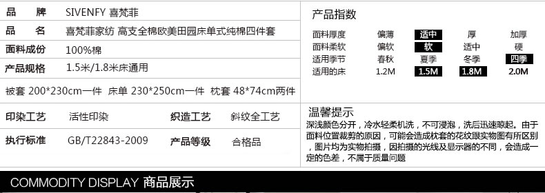 SIVENFY喜梵菲  高支全棉欧美田园床单式纯棉四件套 含苞待放