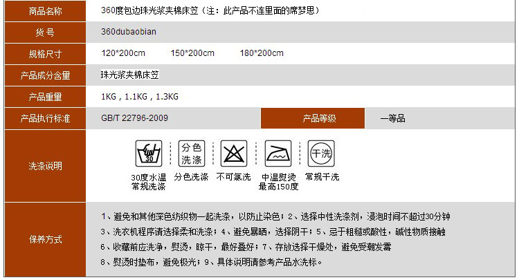 逸轩家纺 宾馆席梦思保护垫绗缝夹棉床笠床垫床护罩180*200cm