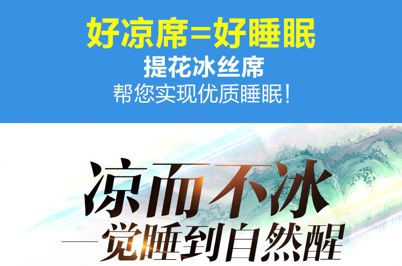 逸轩家纺 提花冰丝凉席可折叠加厚藤席双人空调席子三件套