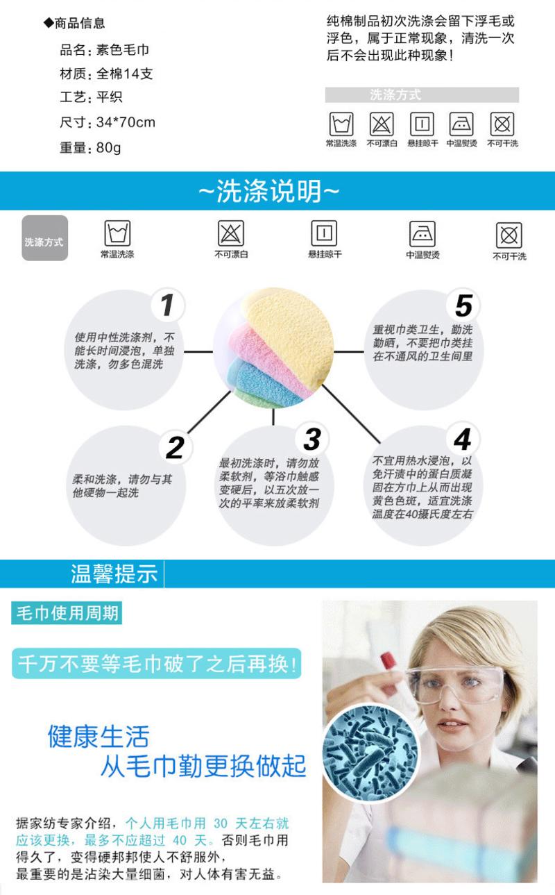 逸轩 全棉素色毛巾 34*70cm一条装【颜色随机】