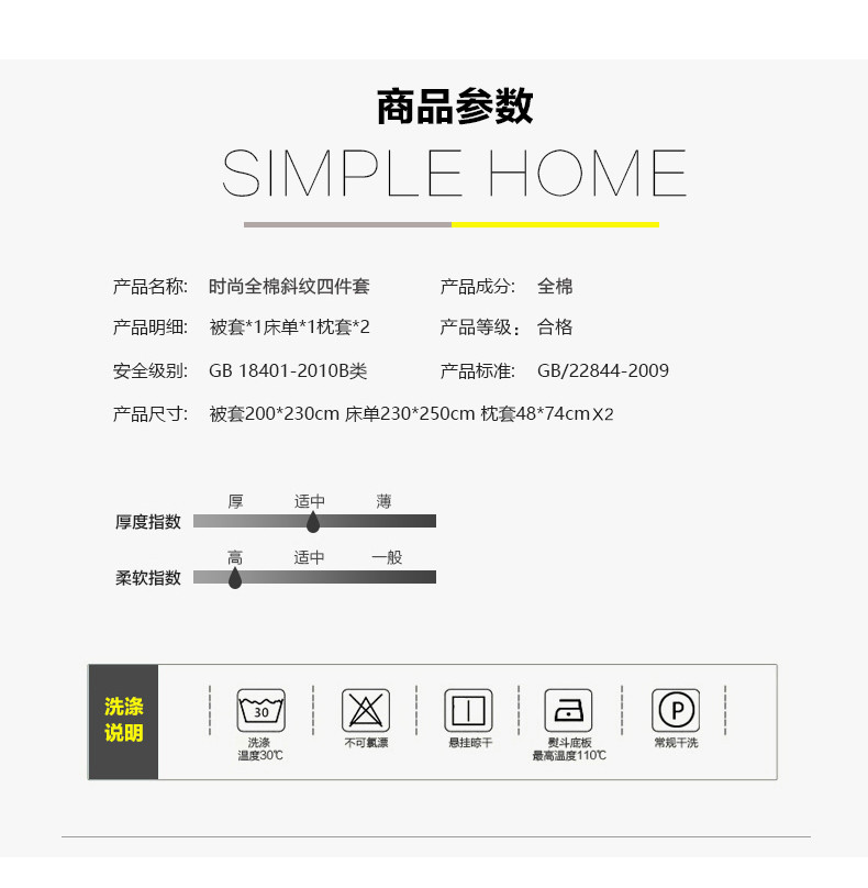 逸轩家纺全棉田园简约床单式4件套新品套件被套200*230cm  1.5米/1.8米床使用