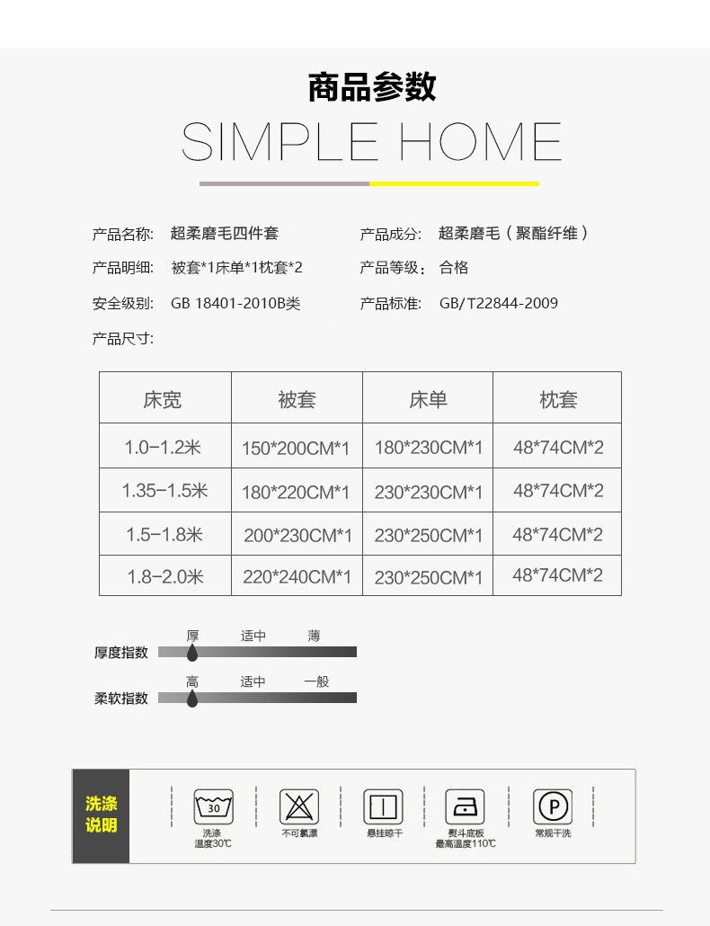  【邮】逸轩 暖绒磨毛保暖四件套1.5米/1.8米床通用 被套200*230CM