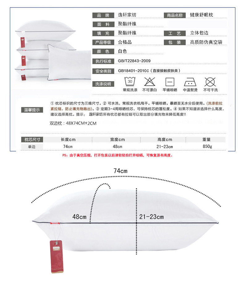 逸轩家纺   舒适枕芯一个