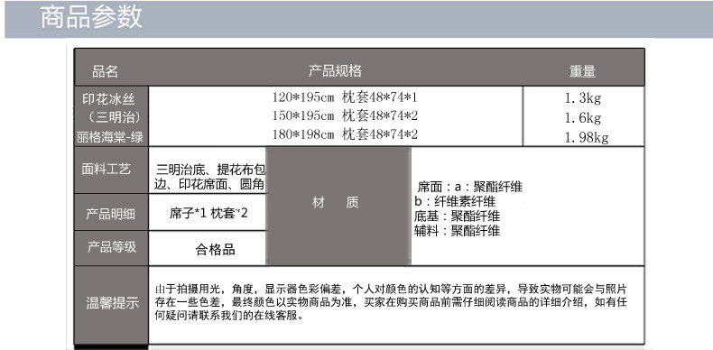 逸轩家纺 加厚透气印花可折叠冰丝席子空调席三件套单双人凉席套件1.8米