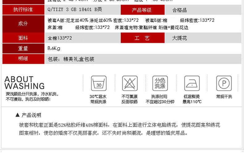  逸轩家纺 婚庆多件套床品十件套大红刺绣结婚床上用品套件 适合1·8米床用