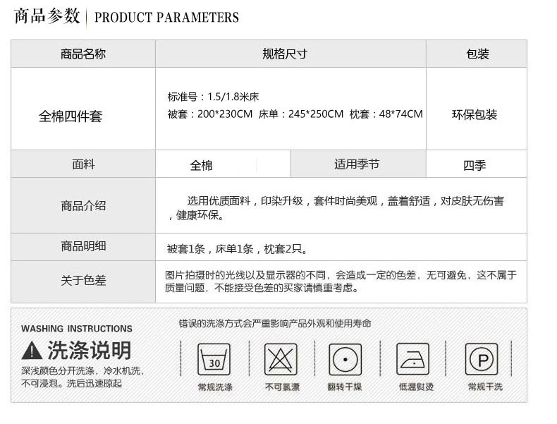 时尚全棉印花床单款四件套 被套200*230 适合1.5米/1.8米床用