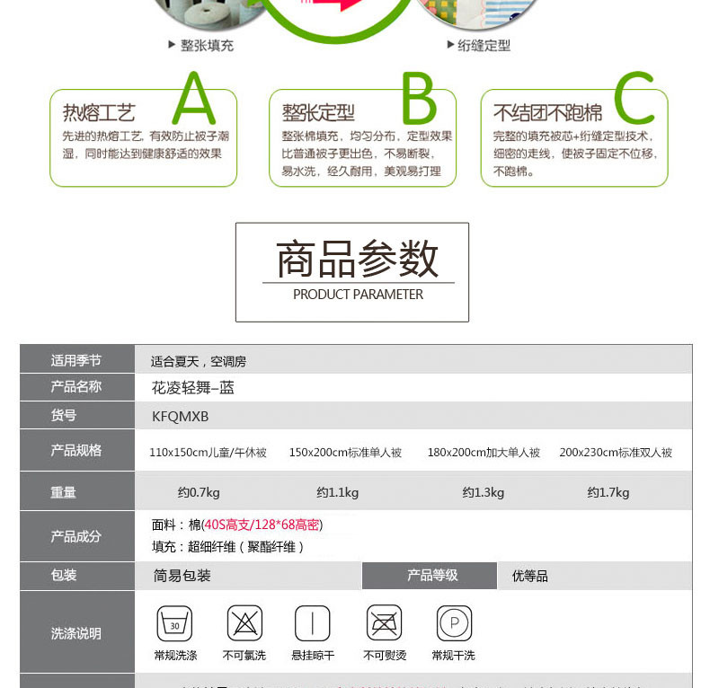 逸轩家纺　纯棉薄被芯全棉双人夏凉空调被