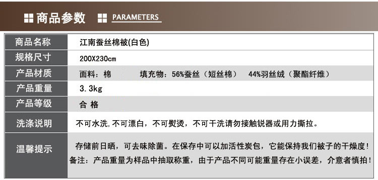 逸轩家纺  江南蚕丝棉被白色