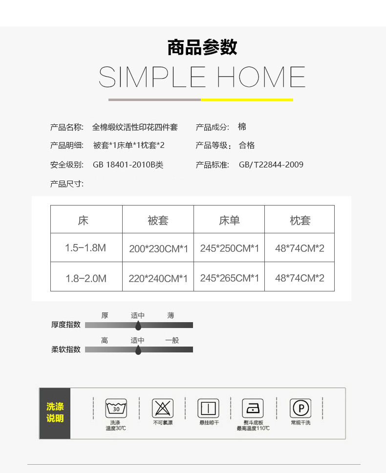 逸轩家纺 全棉缎纹活性印花四件套  1.5米/1.8米床被套200*230cm