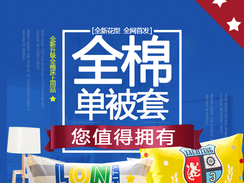 逸轩家纺 全棉单人学生被套纯棉单件被套 200*230cm