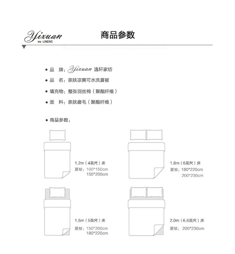 逸轩家纺 亲肤凉爽可水洗夏被单双人空调被 薄被芯 180*220cn