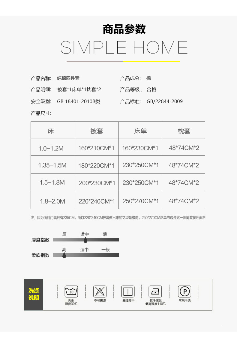 逸轩家纺  全棉斜纹印花四件套被套200*230  1.5米/1.8米床适用