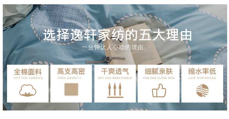 逸轩专卖 高支高密全棉印花床单四件套1.5米/1.8米床用 被套200*230cm