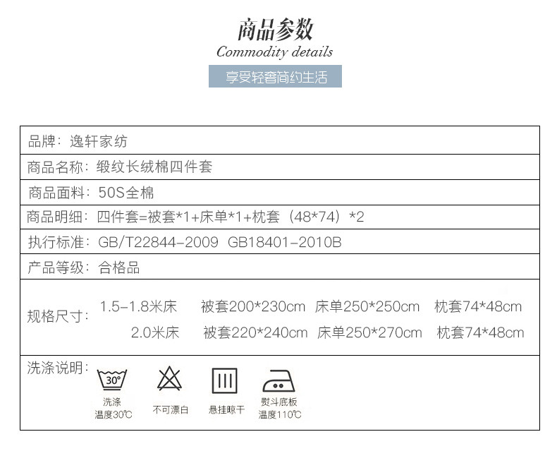 逸轩 素色纯棉床上用品床单被套长绒棉全棉缎纹纯色四件套被套200*230cm