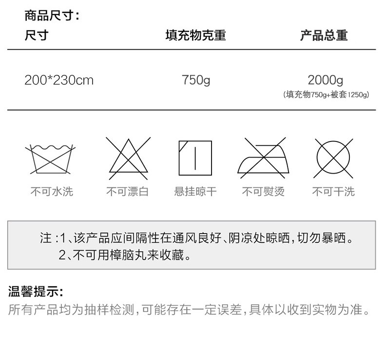 逸轩家纺 雅致贡缎纯棉桑蚕丝被 200*230cm 总重4斤